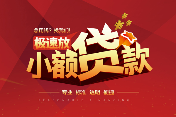 北京民间私借