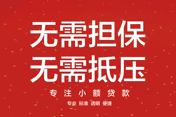 北京民间借钱