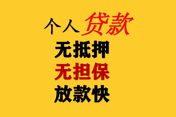 北京民间本地身份证贷款