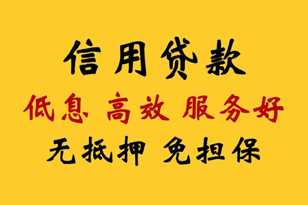 北京民间私人小额贷款