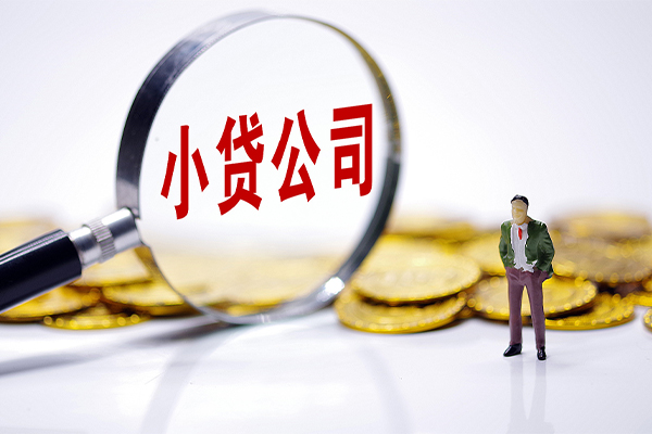 北京民间哪里可以小额贷款