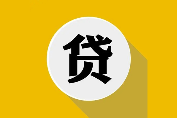 北京民间无抵押私人贷款