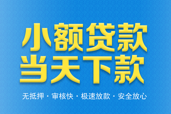 北京民间短借私人