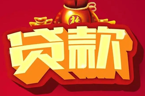 北京民间有没有私人放款的