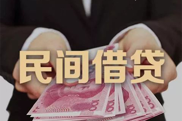 北京民间民间小额借贷