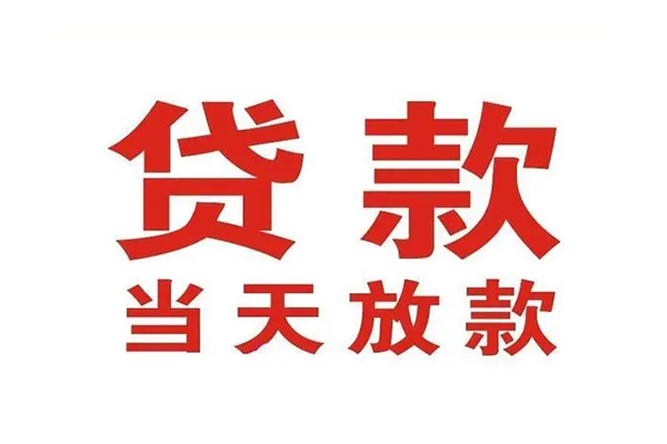 北京民间个人贷款小额贷款
