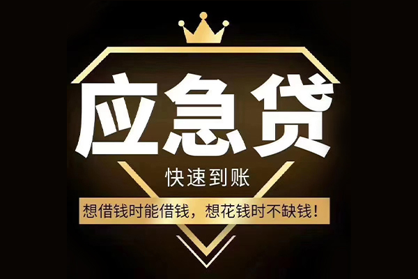 北京民间小额短借