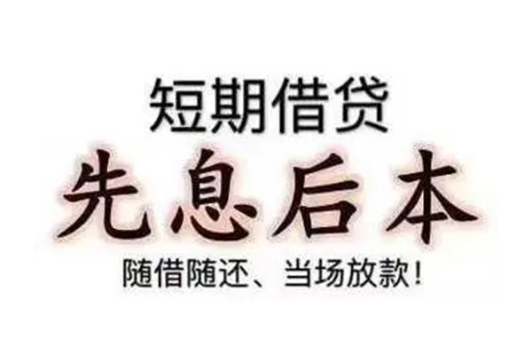 北京民间民间小额借贷