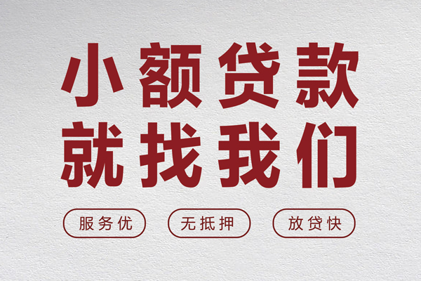 北京民间信用贷款网