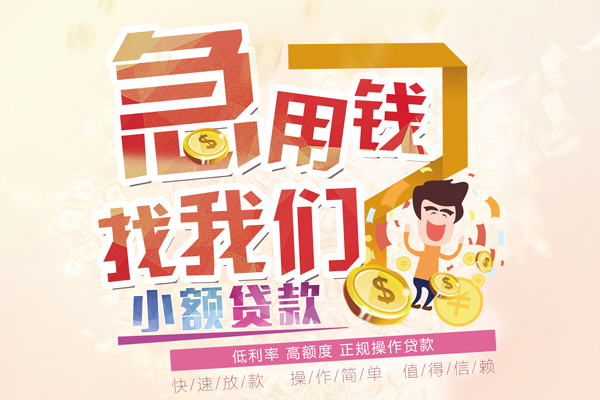 北京民间无抵押信用贷款